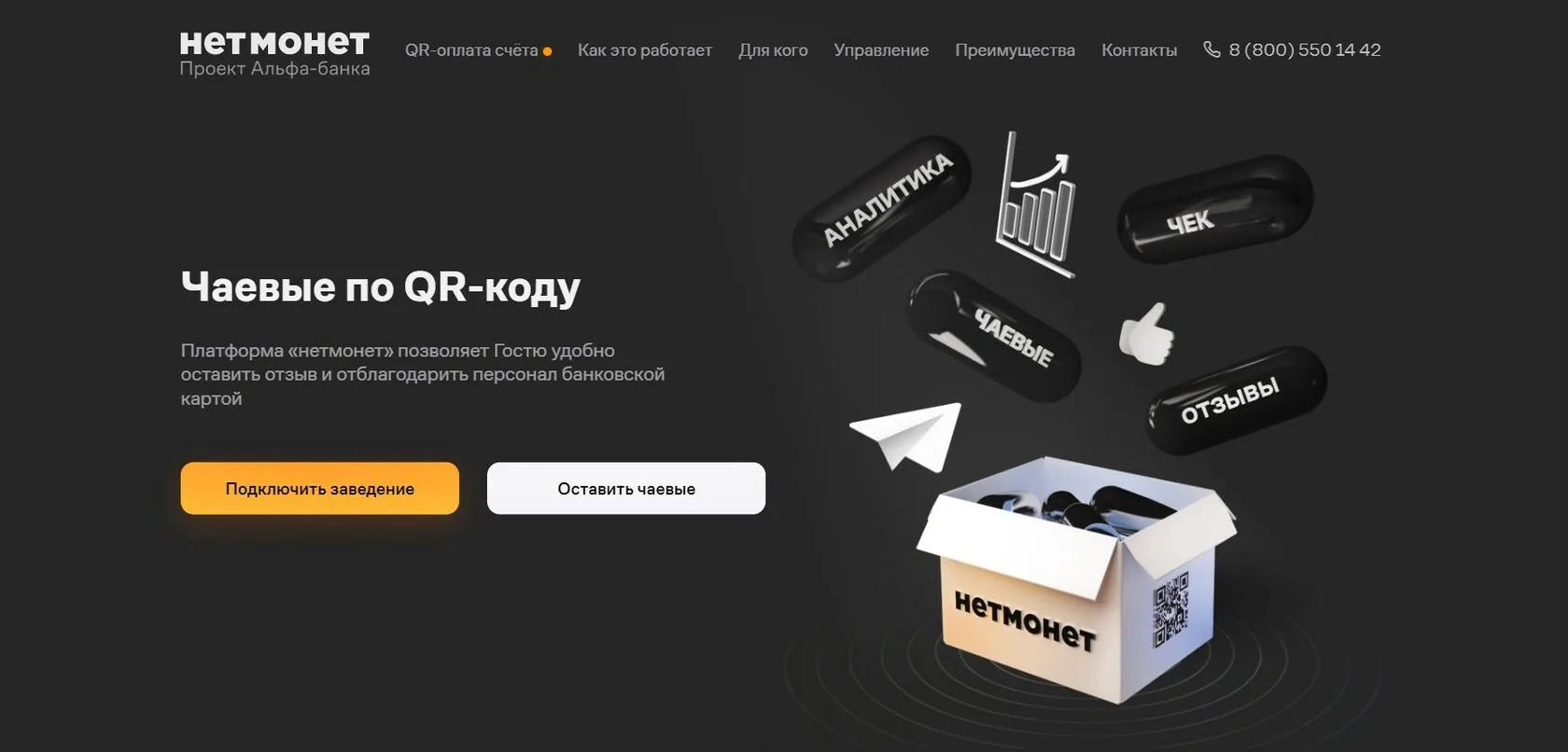 Интеграция Admin24 с Нетмонет