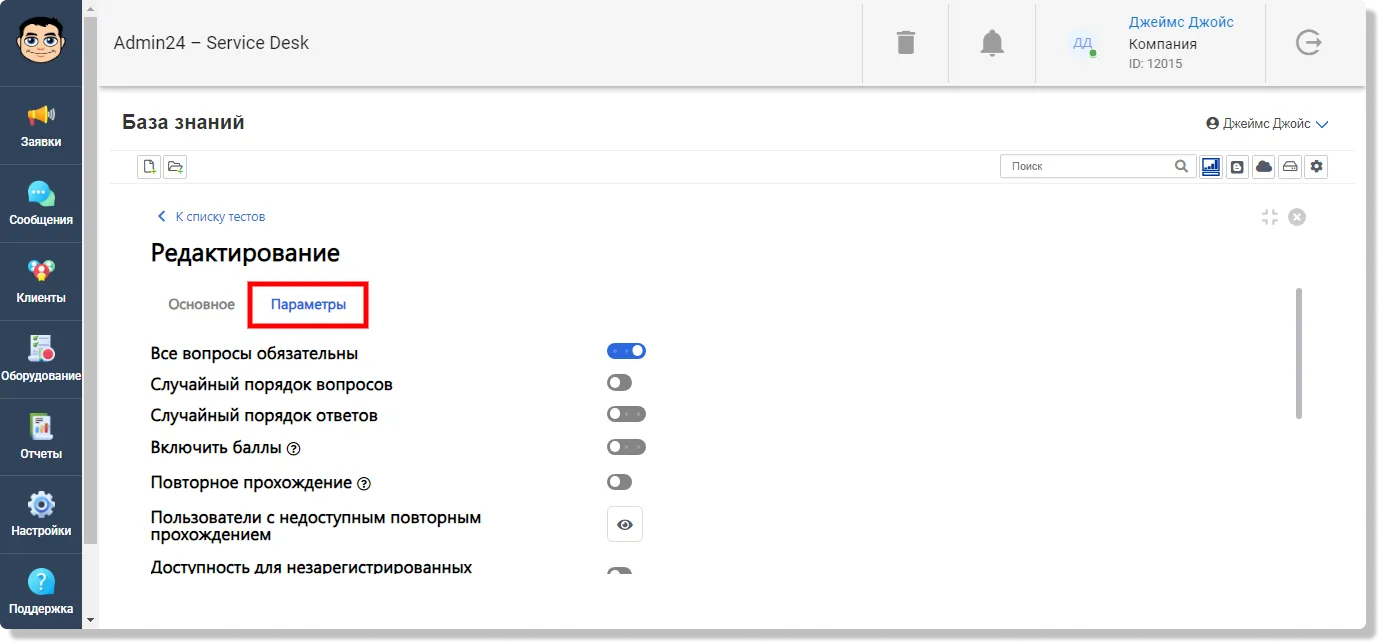 создание тестов в базе знаний