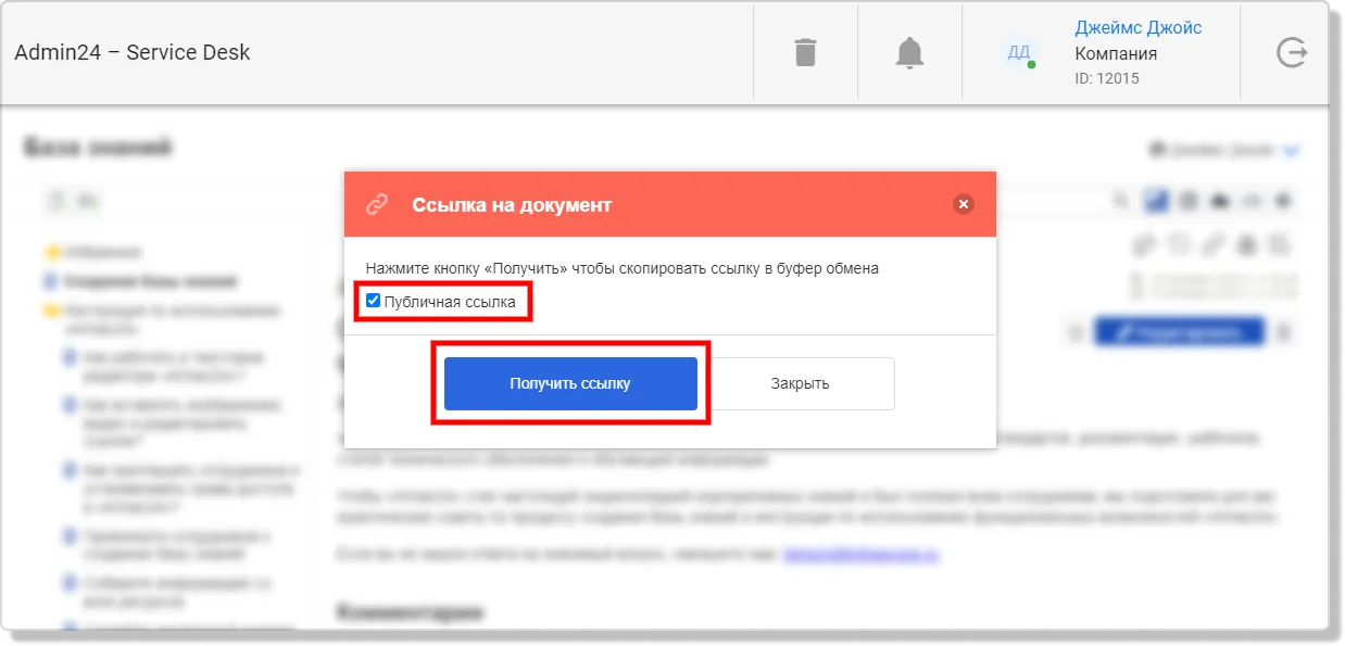 Отправка файлов другим пользователям