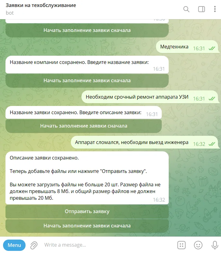 Заполнение заявки в Telegram-боте в сервис-деске Admin24