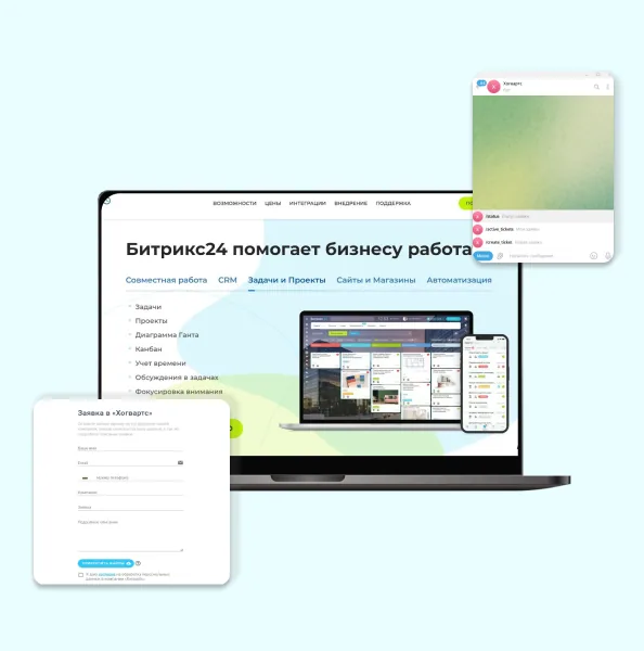 Интегрируйте сервис с различными платформами