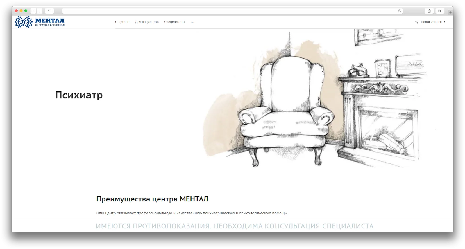 Пример сайта услуг