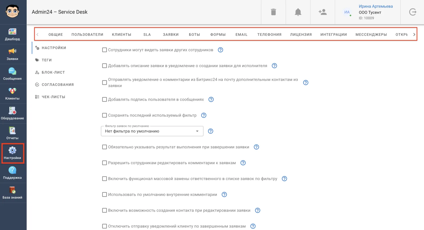 Настройка и начало работы в Admin24