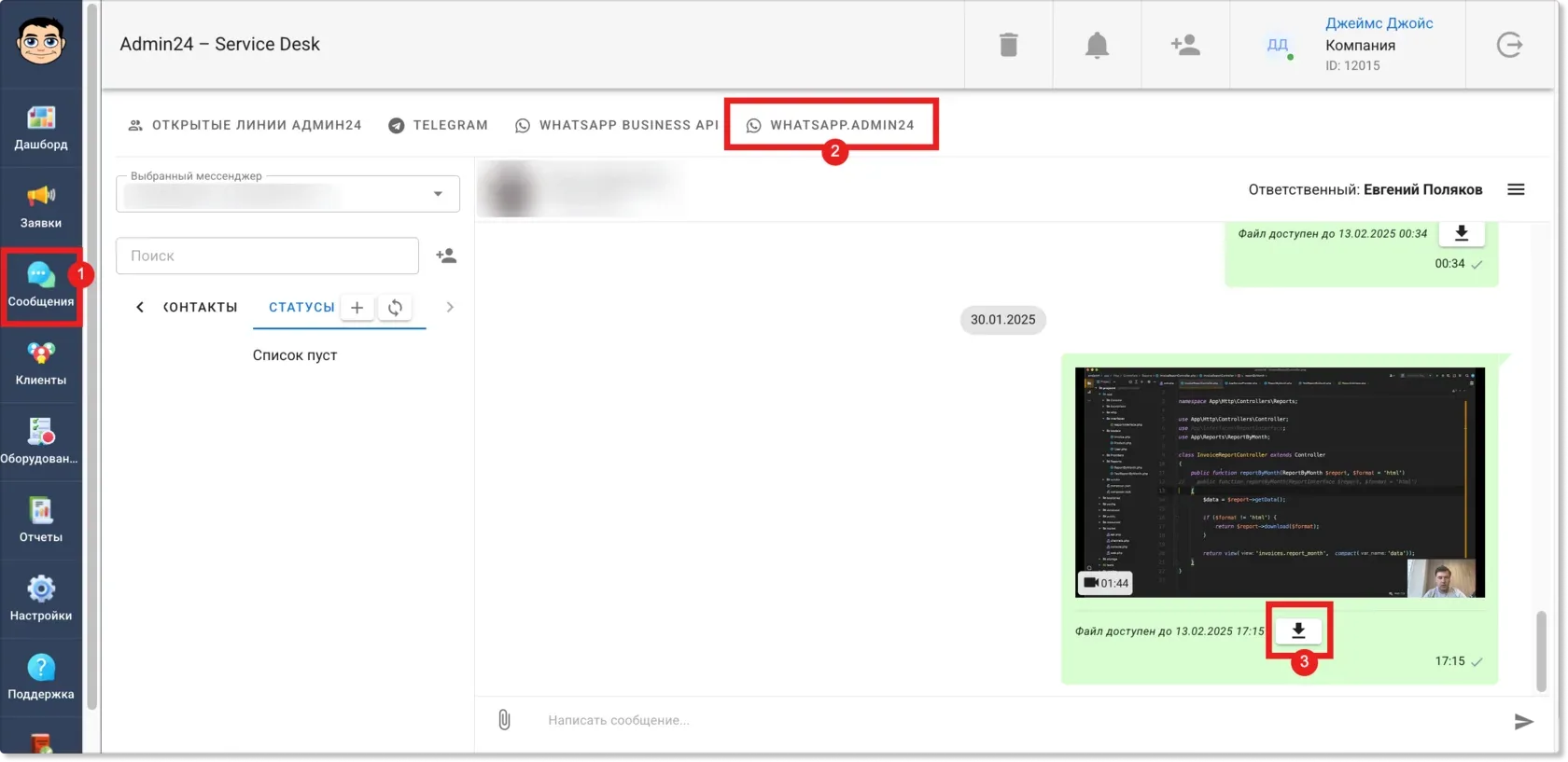 Сохраняйте медиафайлы под клиентским именем