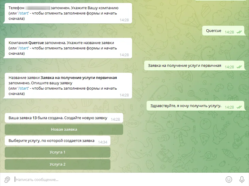 Обращение в компанию через телеграм-бота