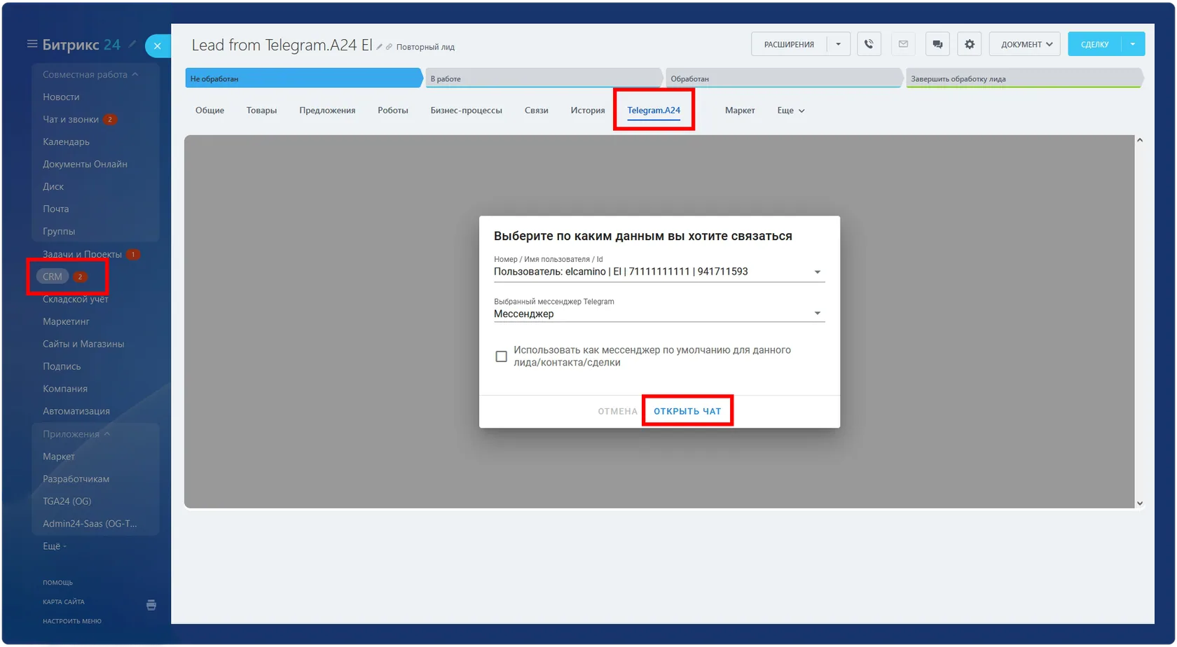 Дополнительный способ открытия чата мессенджера в карточке CRM