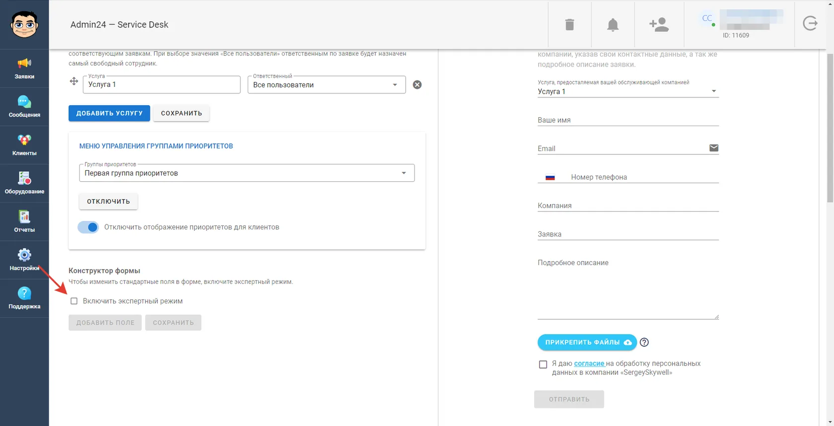 Возможность настроить поведение кнопки завершения заявки в ботах