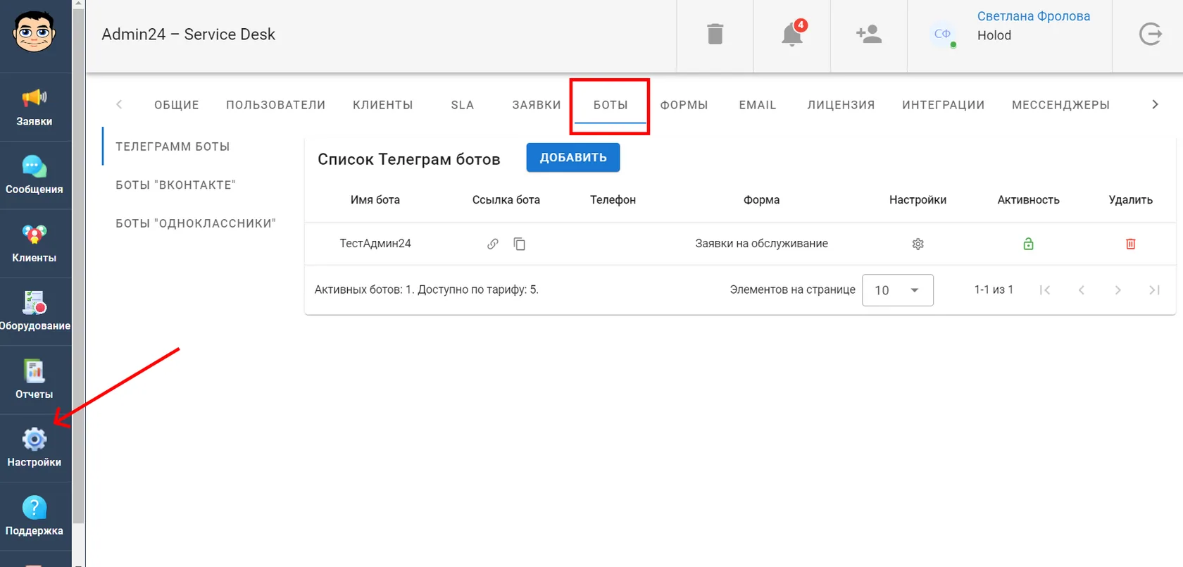 Как создать Телеграм-бота