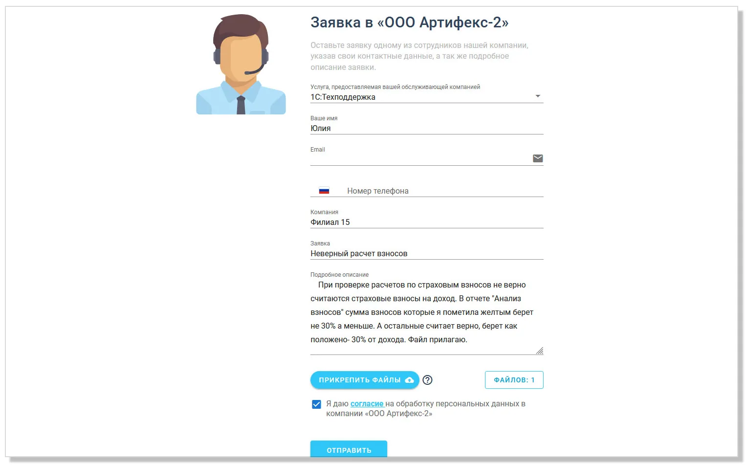 Форма для подачи заявки