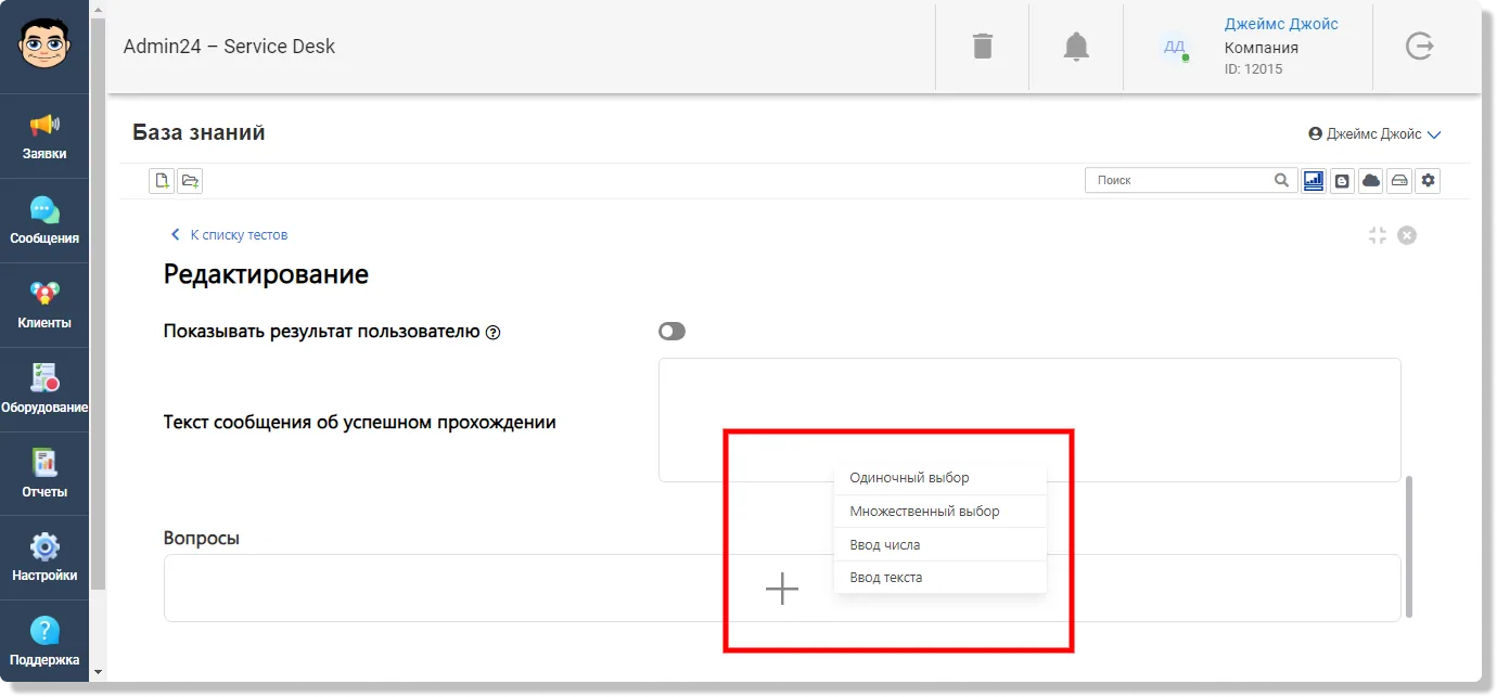 создание тестов в базе знаний
