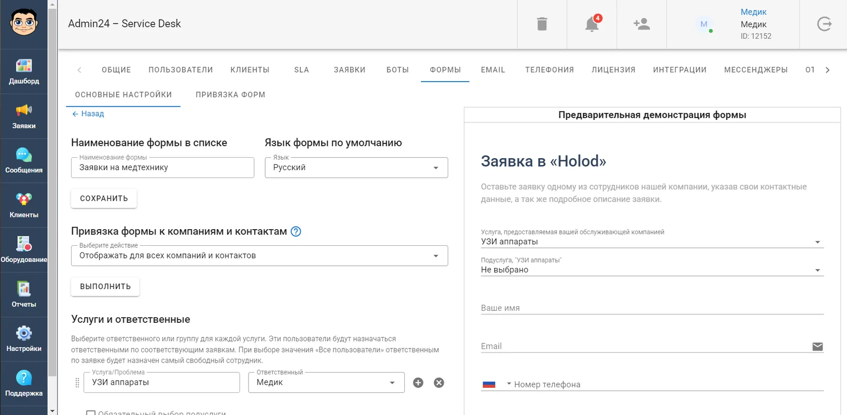 Кастомная форма