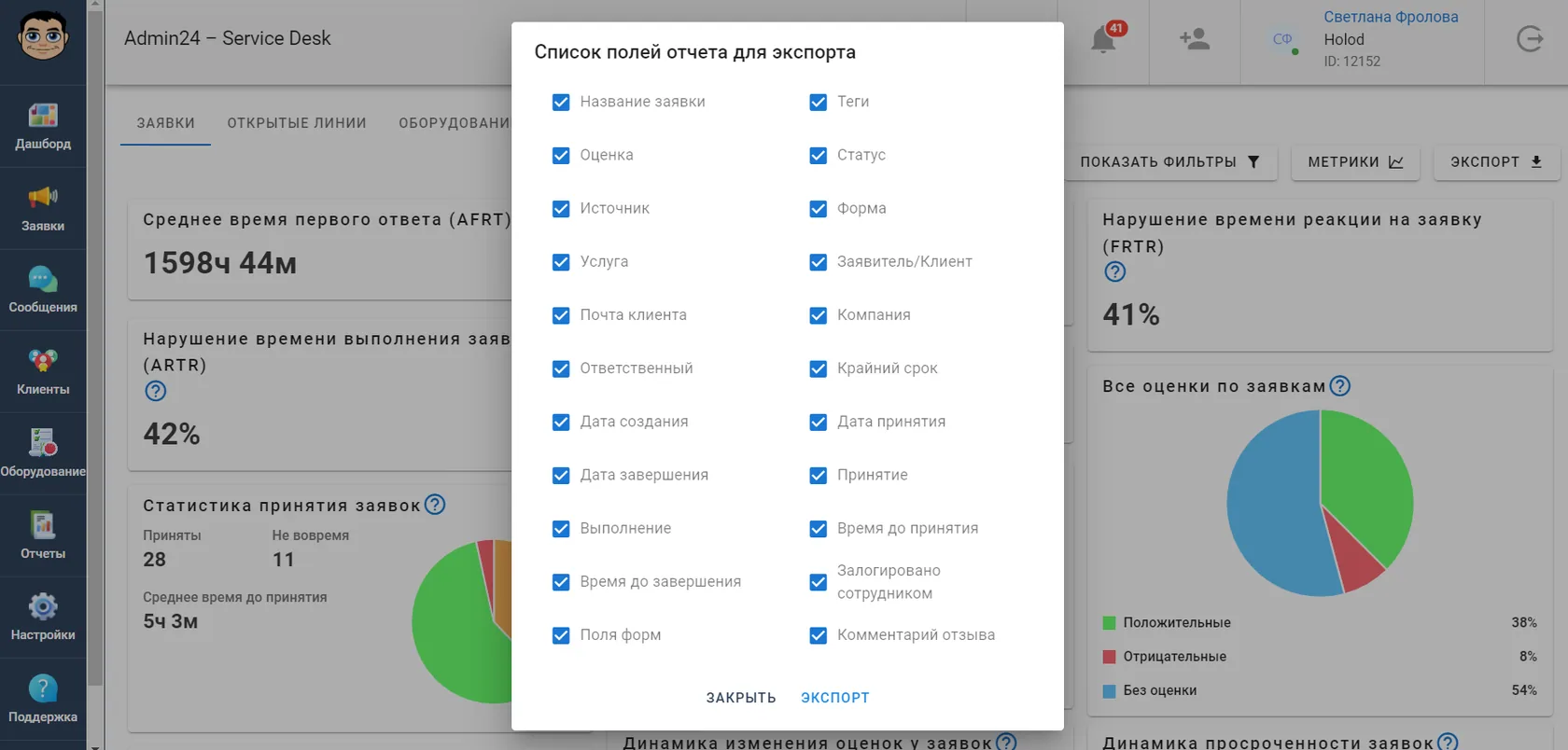 Список полей в отчетах для импорта