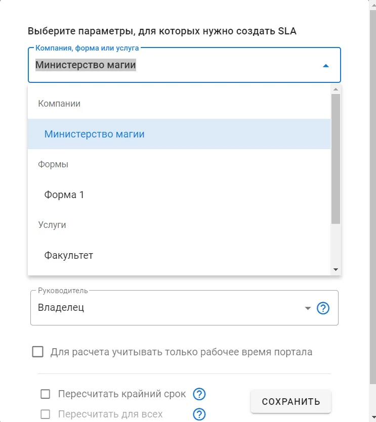 Выбор параметров для SLA