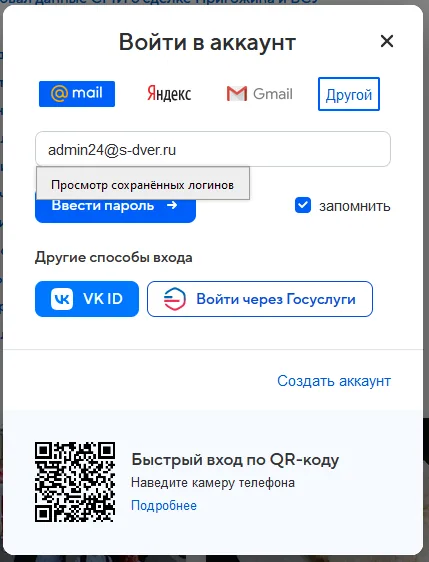 войти в аккаунт