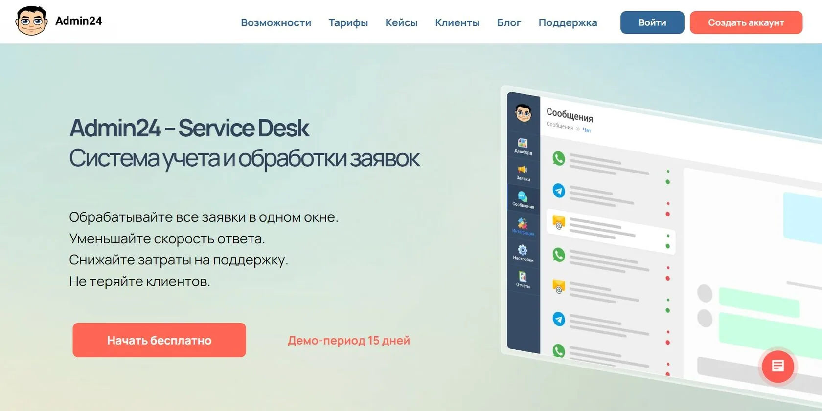 Главная страница в Admin24