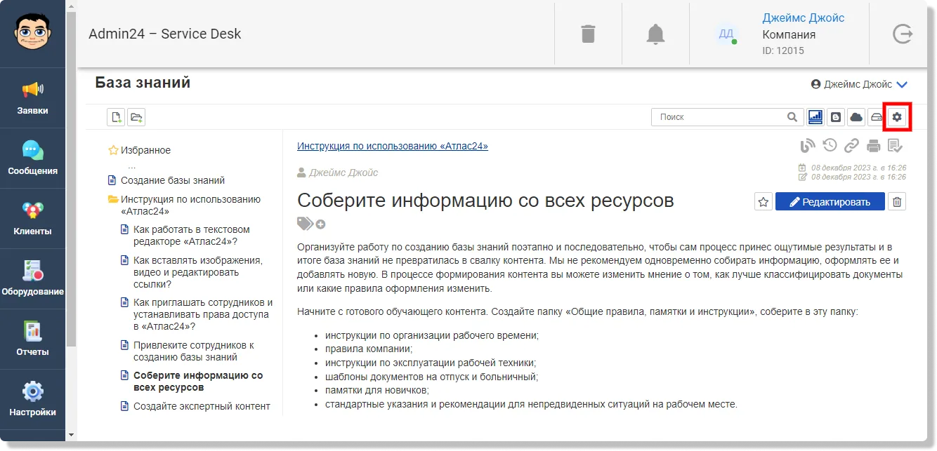создание резервных копий базы знаний