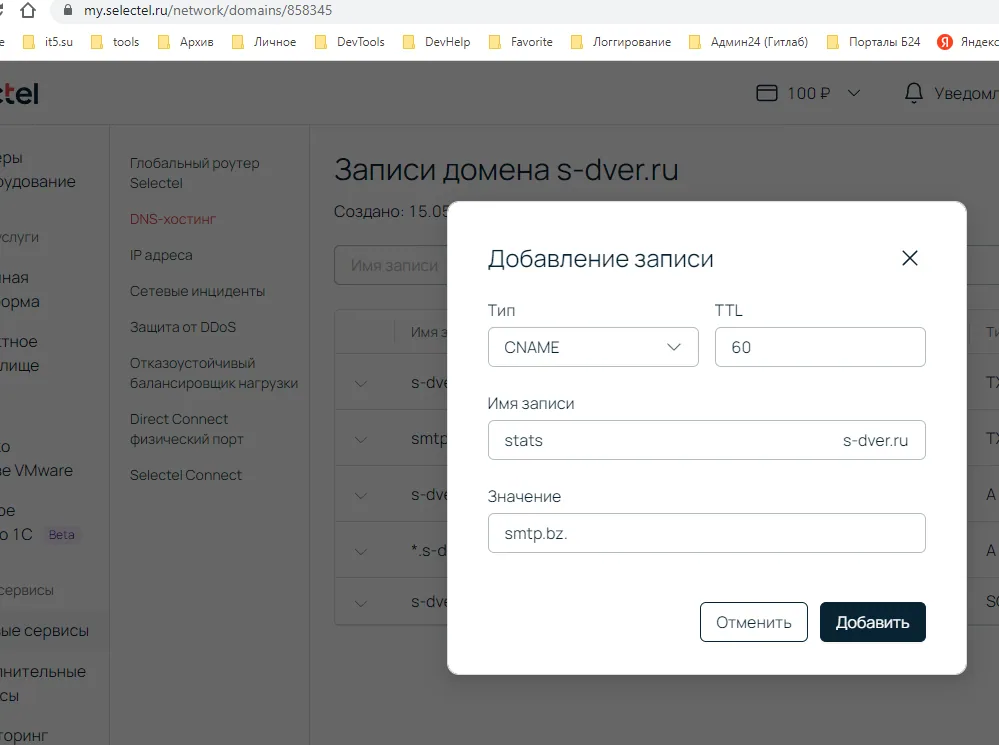 Подключить новый проект