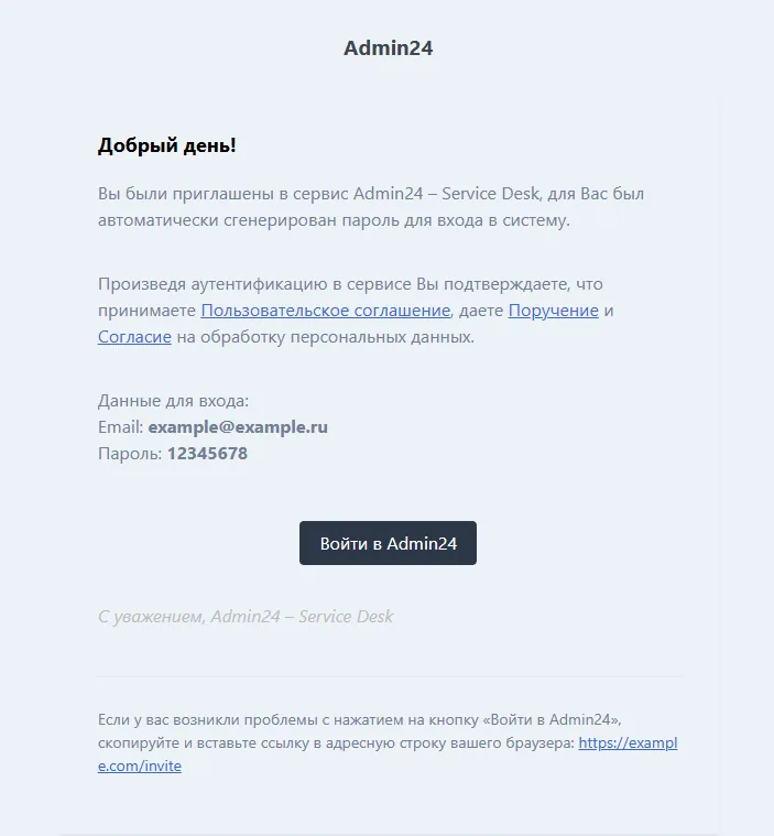 Отключить границы содержимого в письме в Admin24
