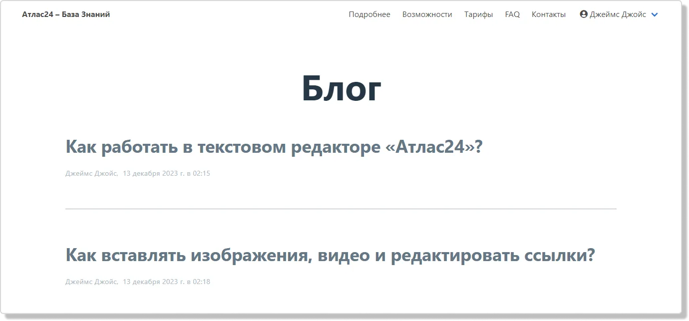 Создание и ведение блога