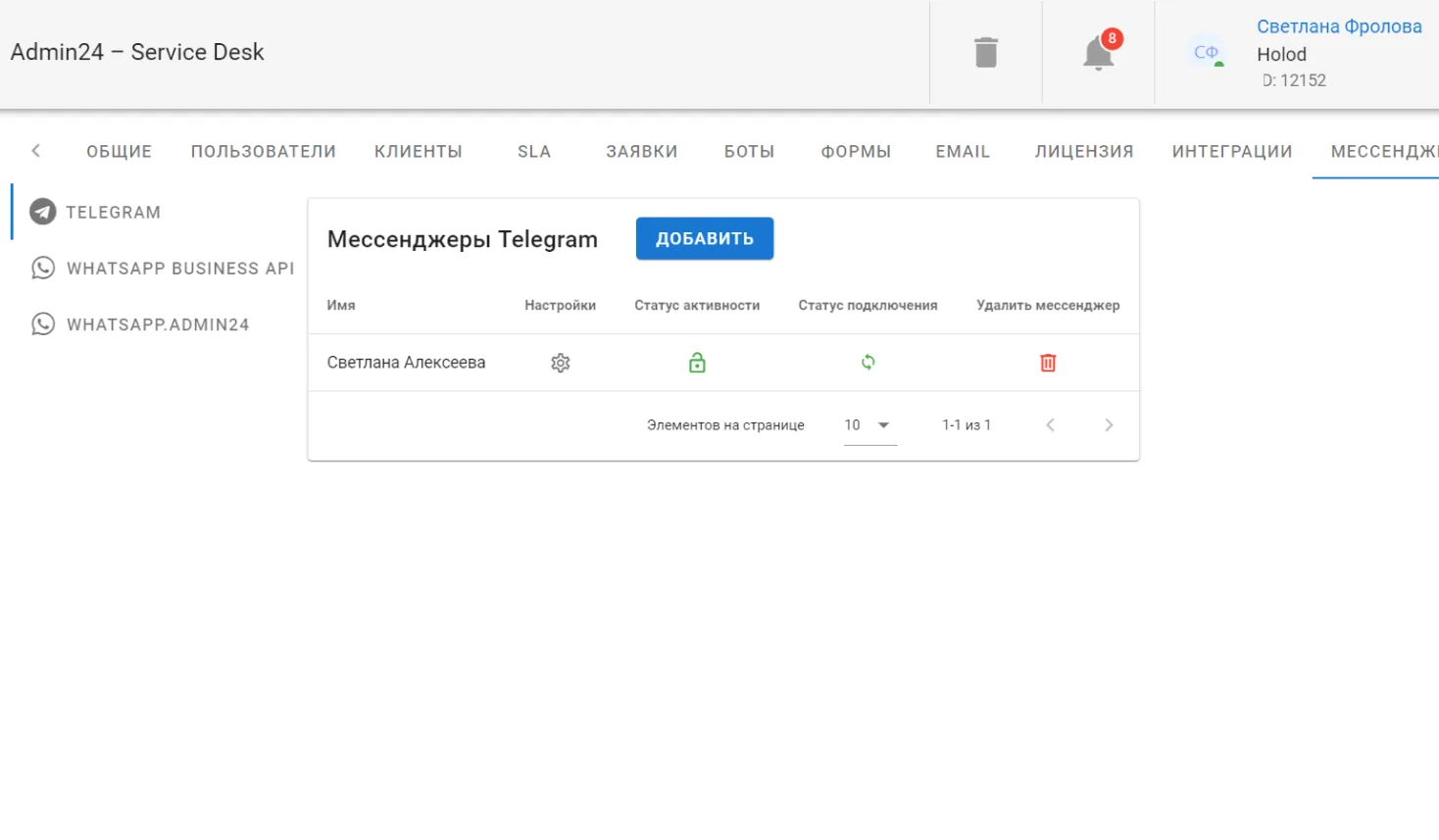 Подключить несколько номеров