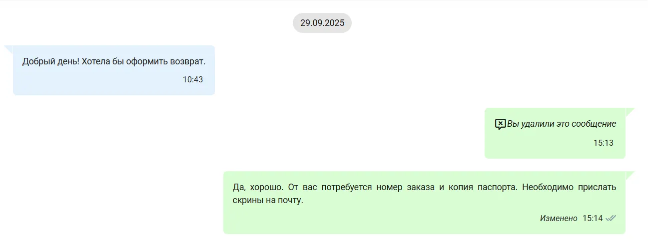 Просматривайте историю правок и удаленные сообщения