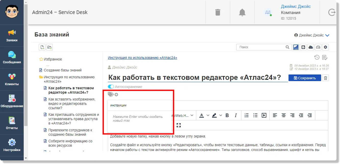 структурирование информации в базе знаний