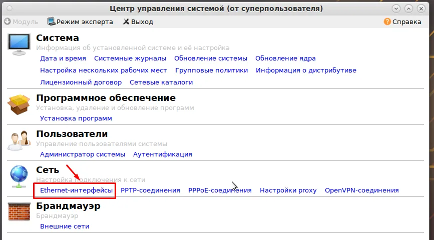 Ethernet-интерфейсы