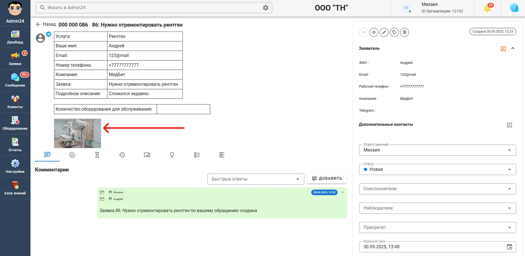 Миниатюра вложений в заявках в Admin24