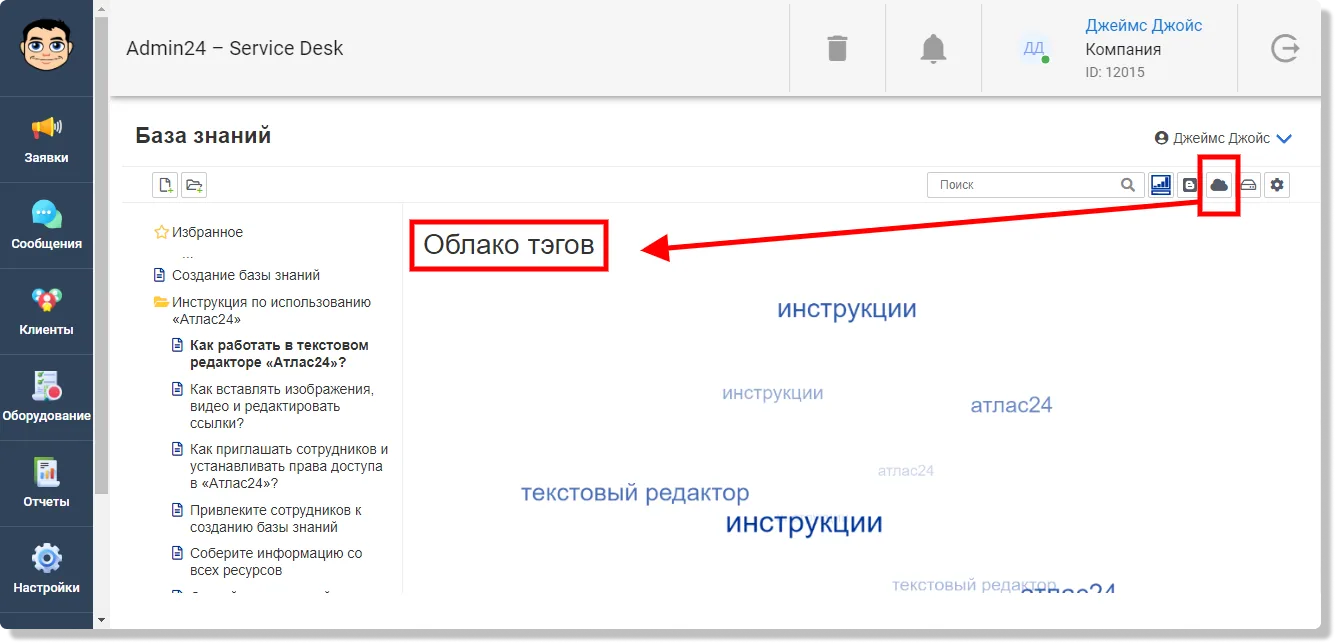 поиск документов в базе знаний