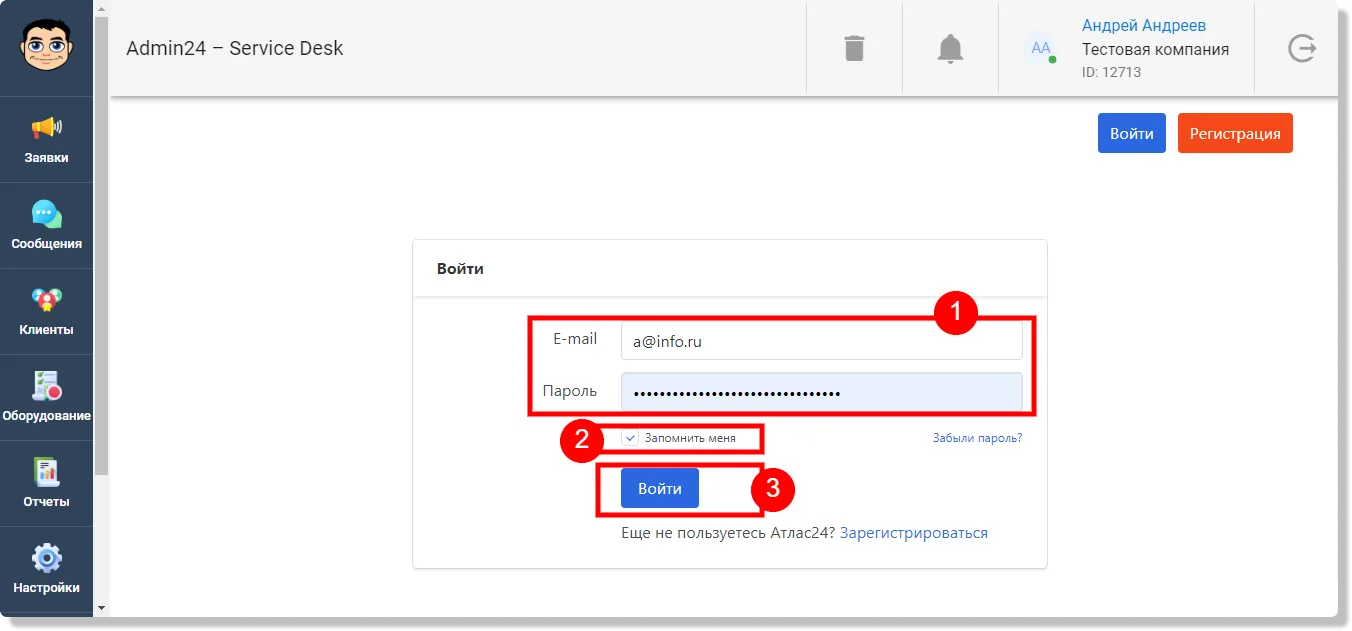 документация REST API