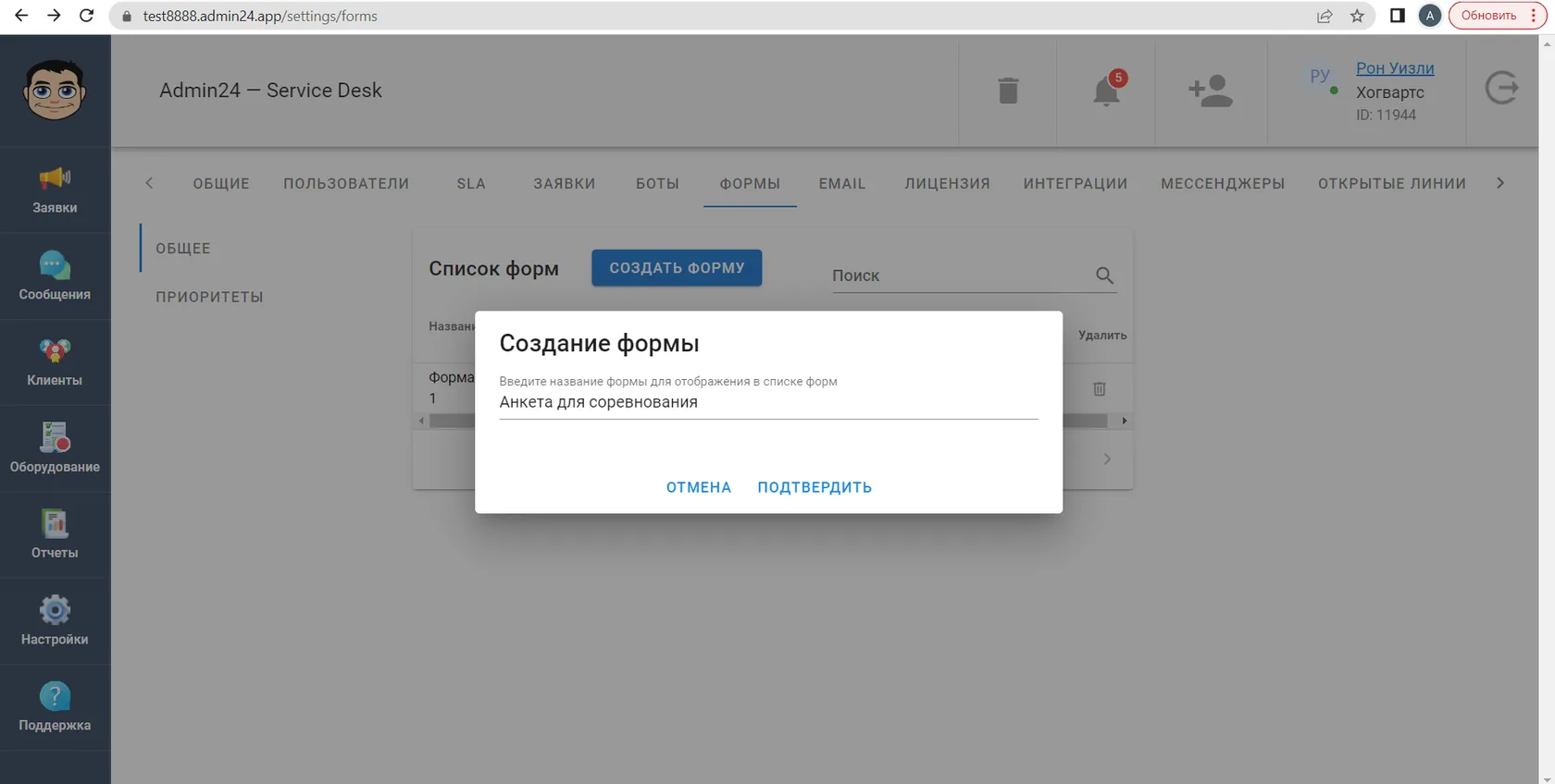Создание формы Admin24