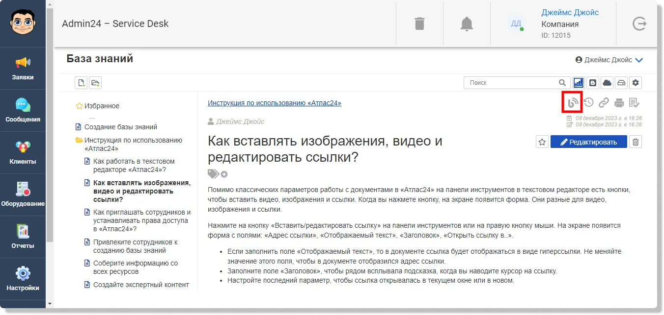 создание блога в базе знаний