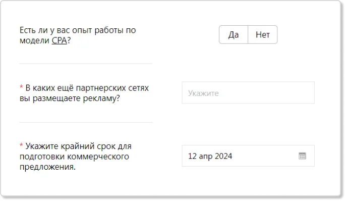 Заполнение брифа