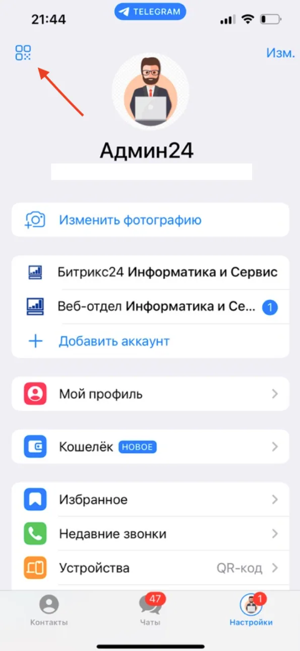 Как начать общение в Telegram, не раскрывая свои данные 