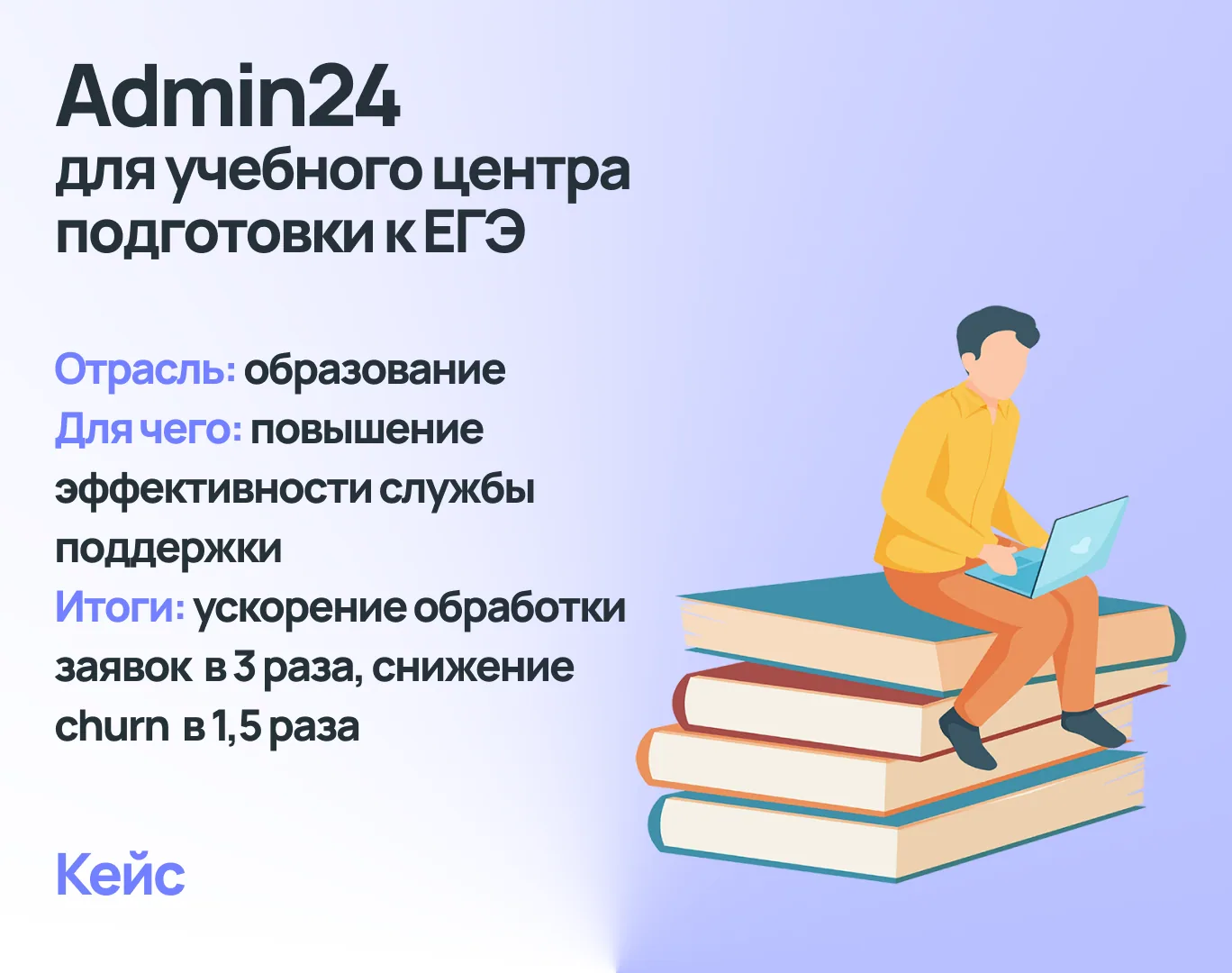 Образование и культура