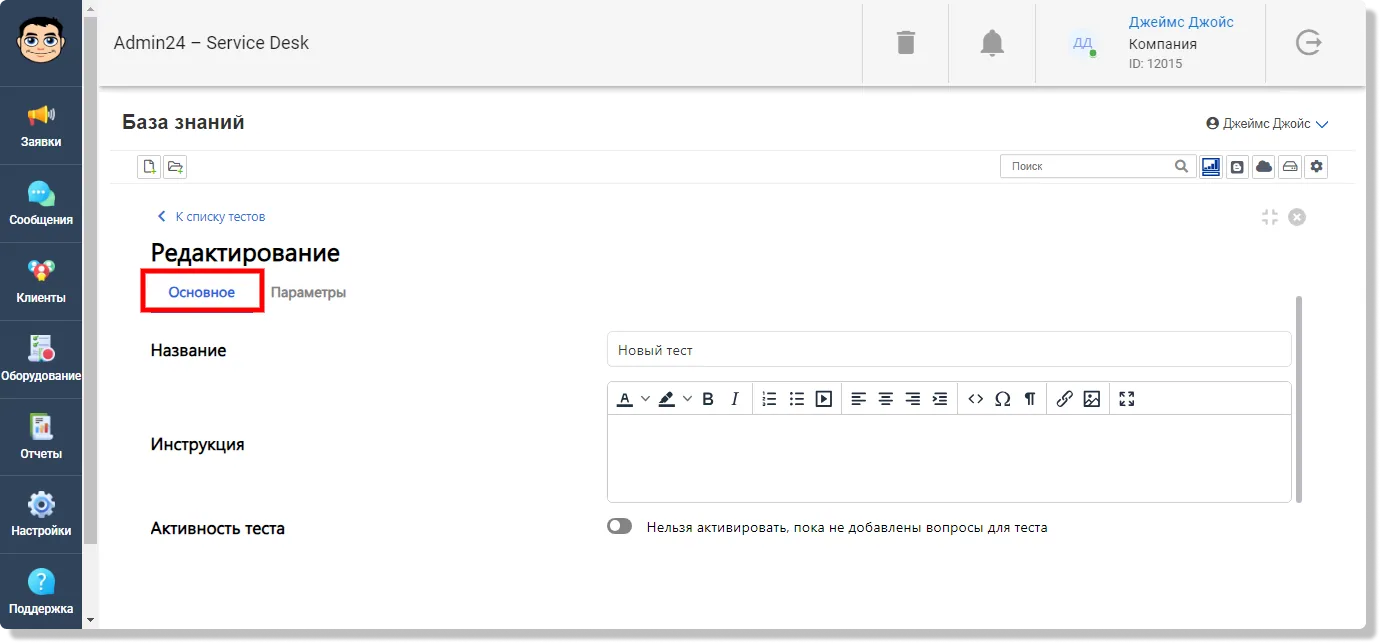 создание тестов в базе знаний