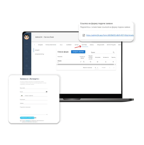 Добавляйте электронные формы на сайт