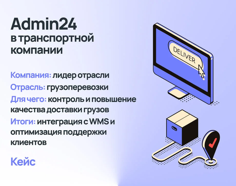 Логистика