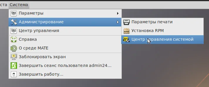 центр управления системой
