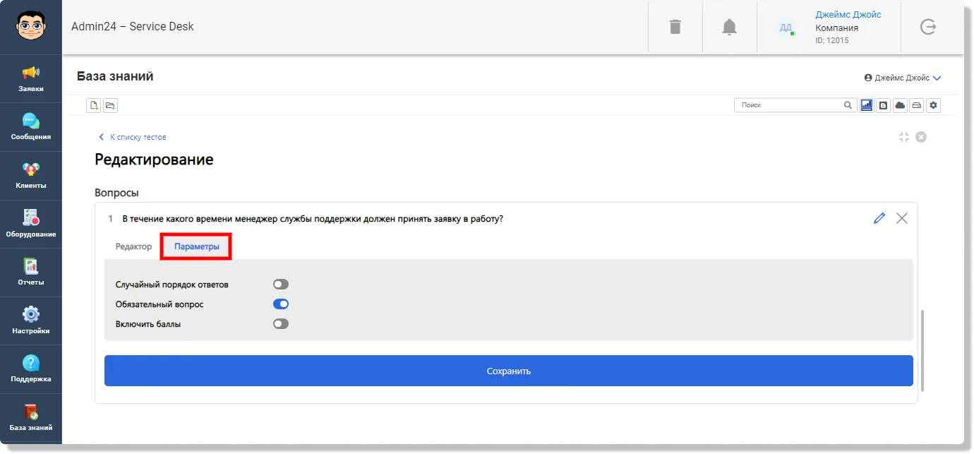 создание тестов в базе знаний