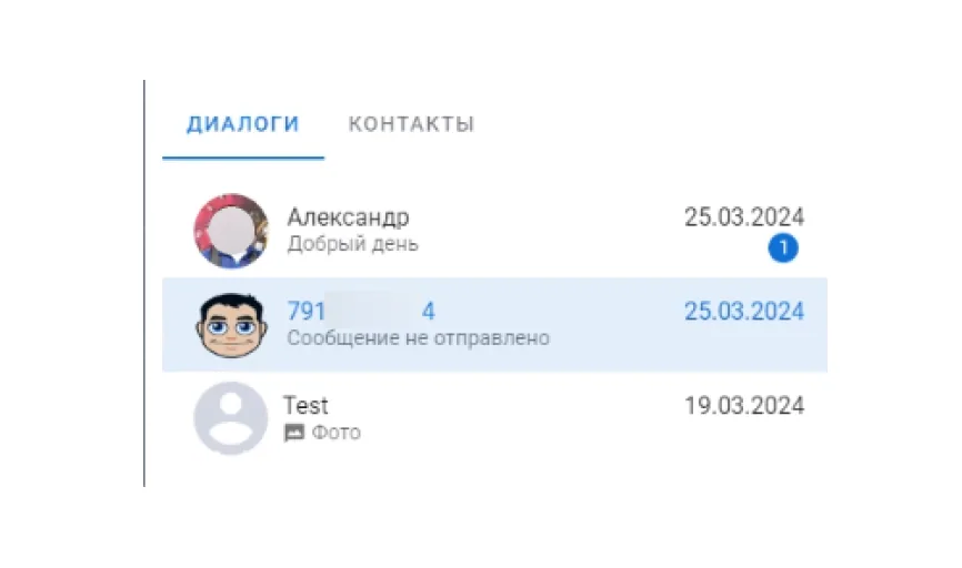 Диалоги Whatsapp.A24