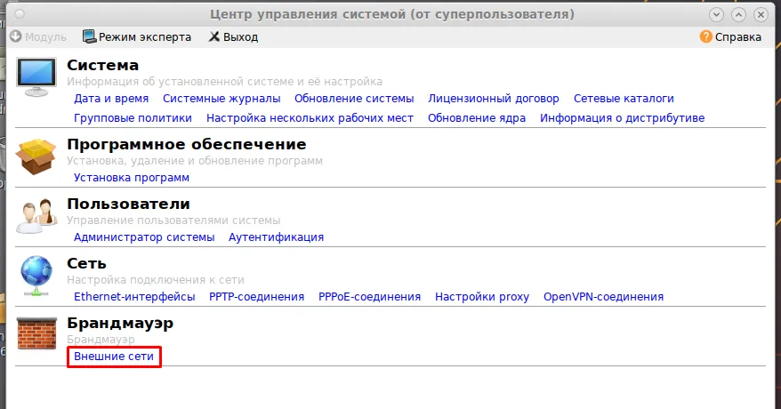 внешние сети