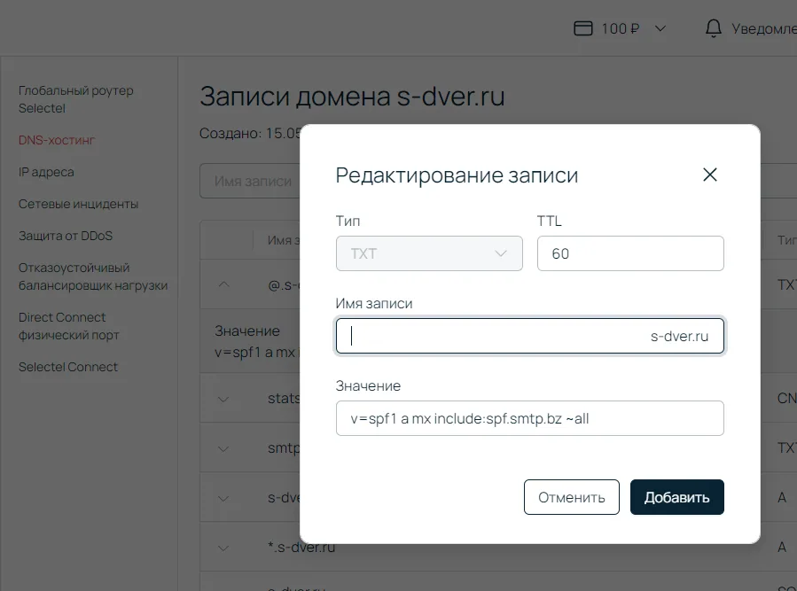 Запись STATS: