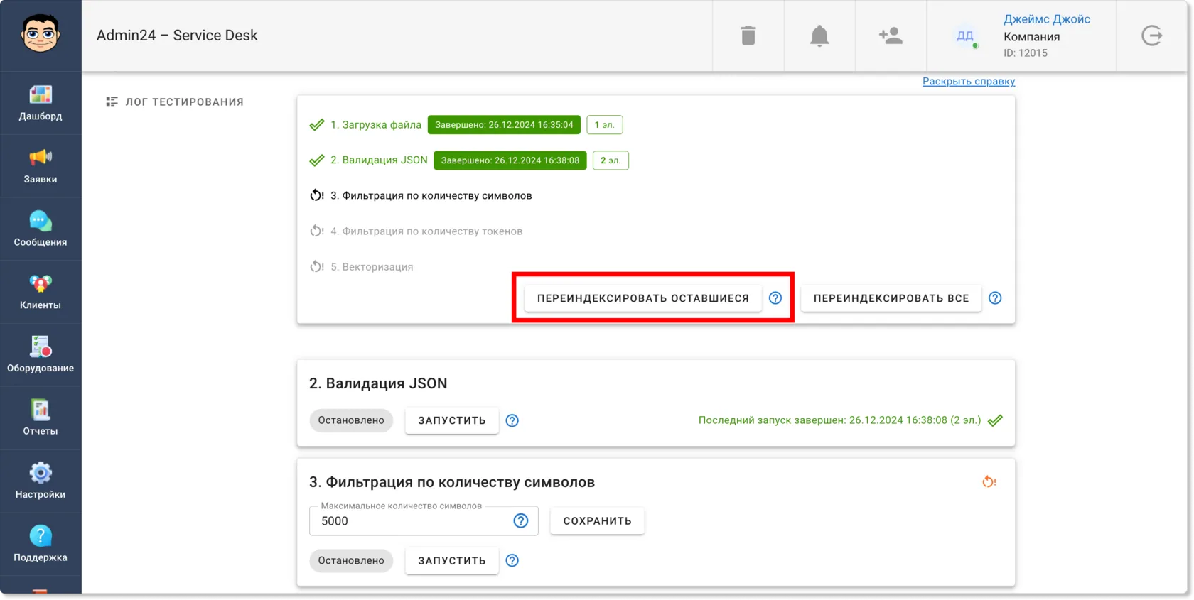 Импорт данных в нейросеть