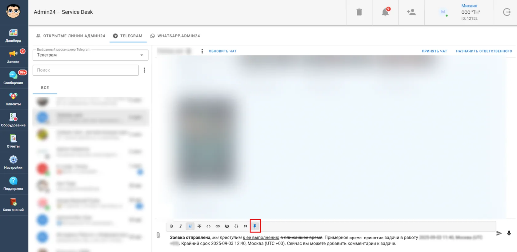Закрепить панель форматирования сообщения в Telegram в Admin24