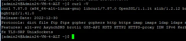 подробная информация о версии curl