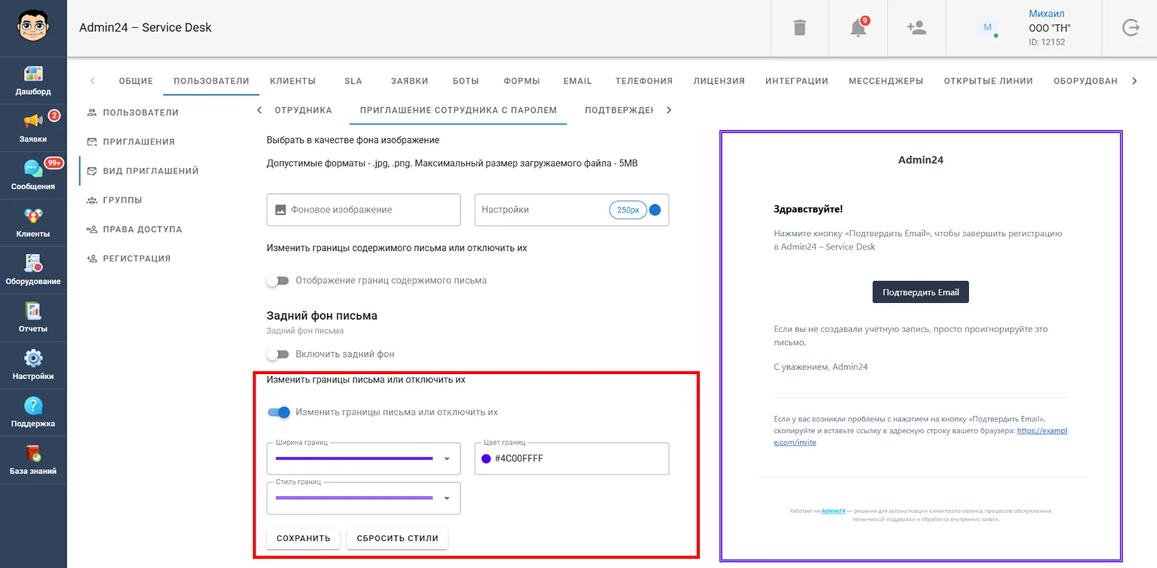 настроить внешний вид границ содержимого в Admin24