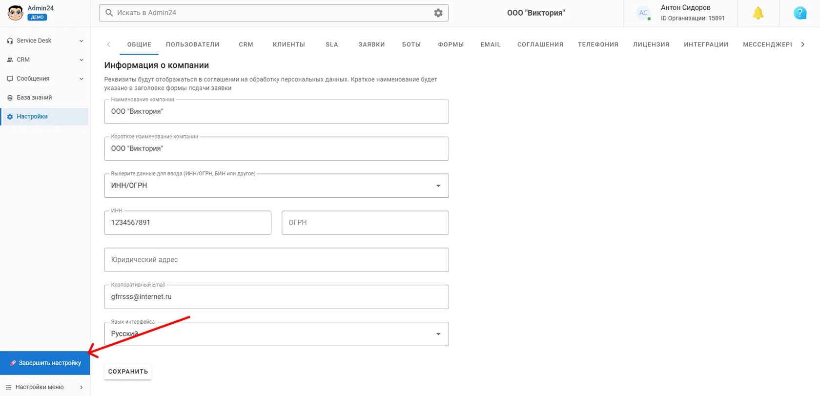Выбор языка интерфейса