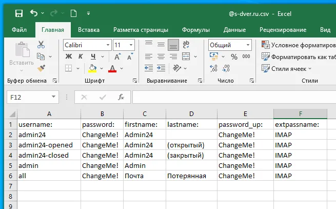 формат csv