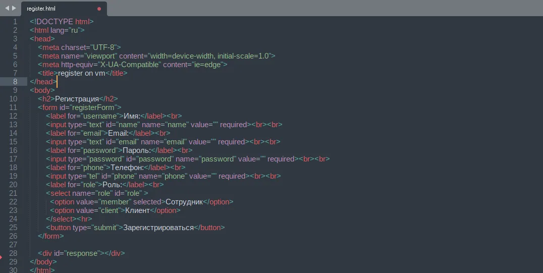 web-форма с полями